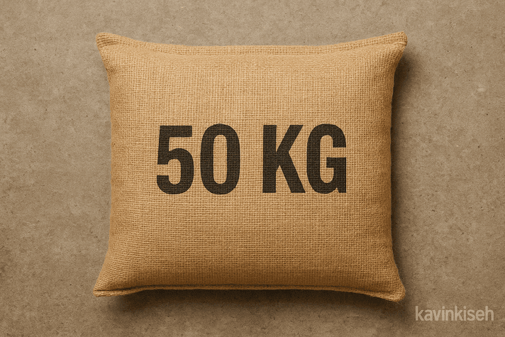 گونی ۵۰ کیلویی
